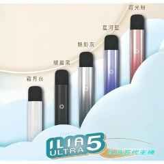 ILIA5代煙桿